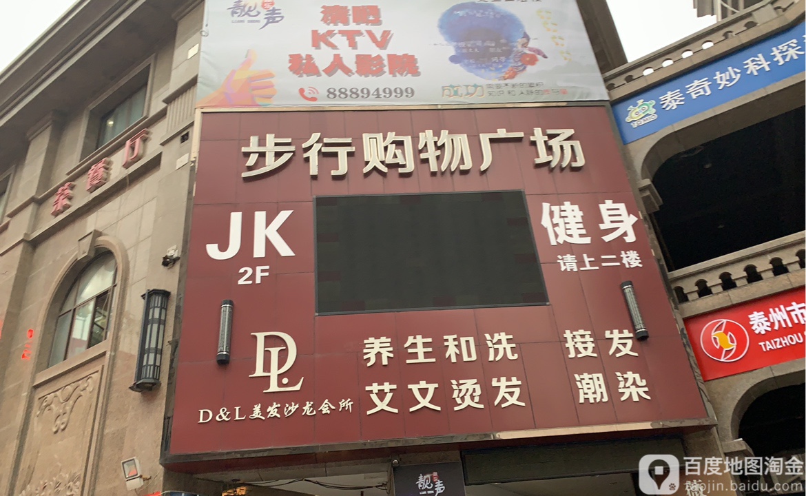 JK健身(三水河西路店)