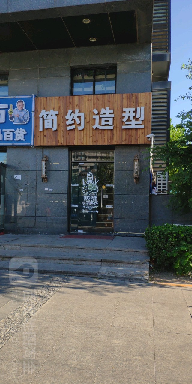 钮约造型(景园北街2号院店)