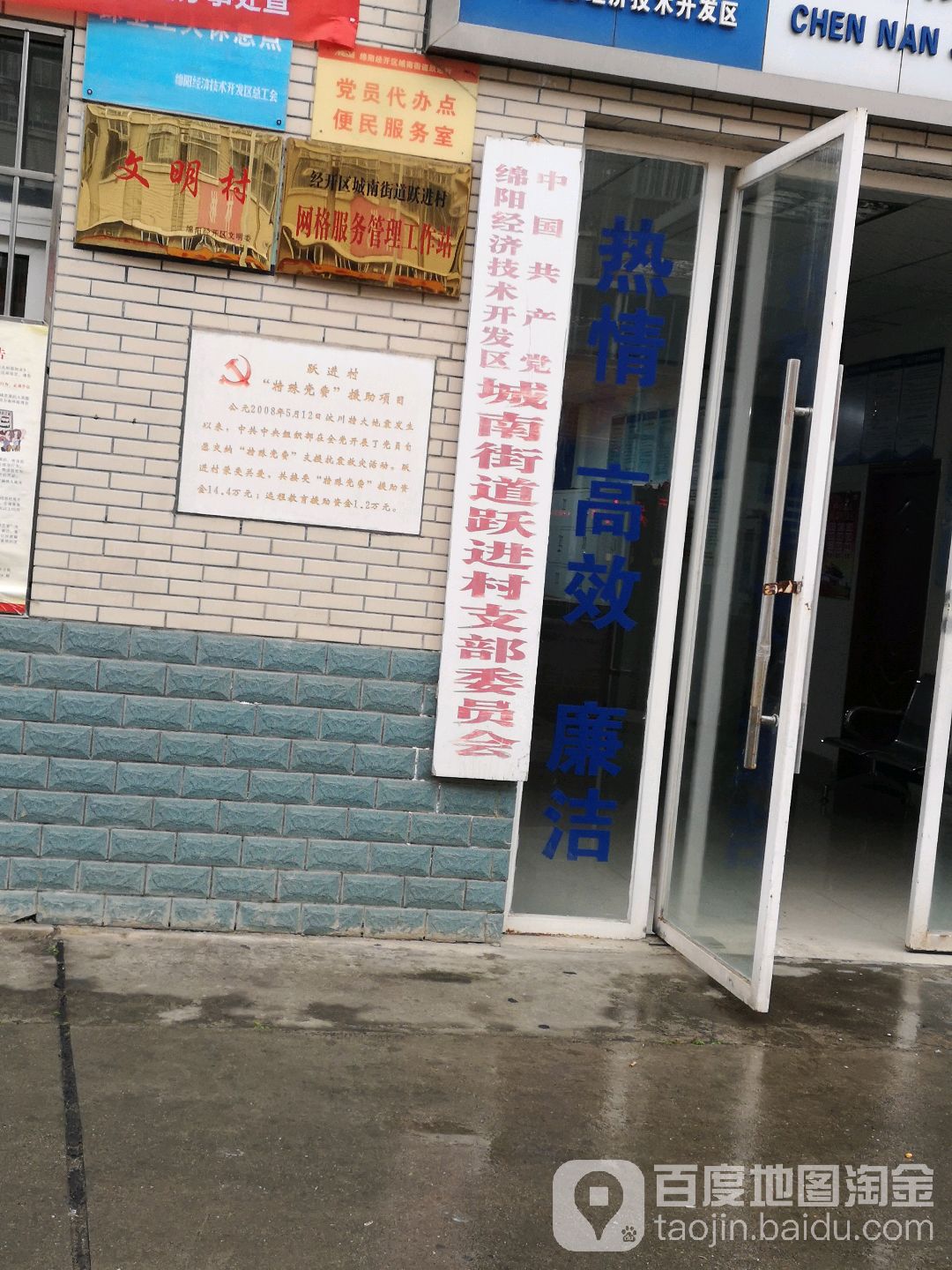 四川省绵阳市涪城区九里香商务酒店(文武西路西)