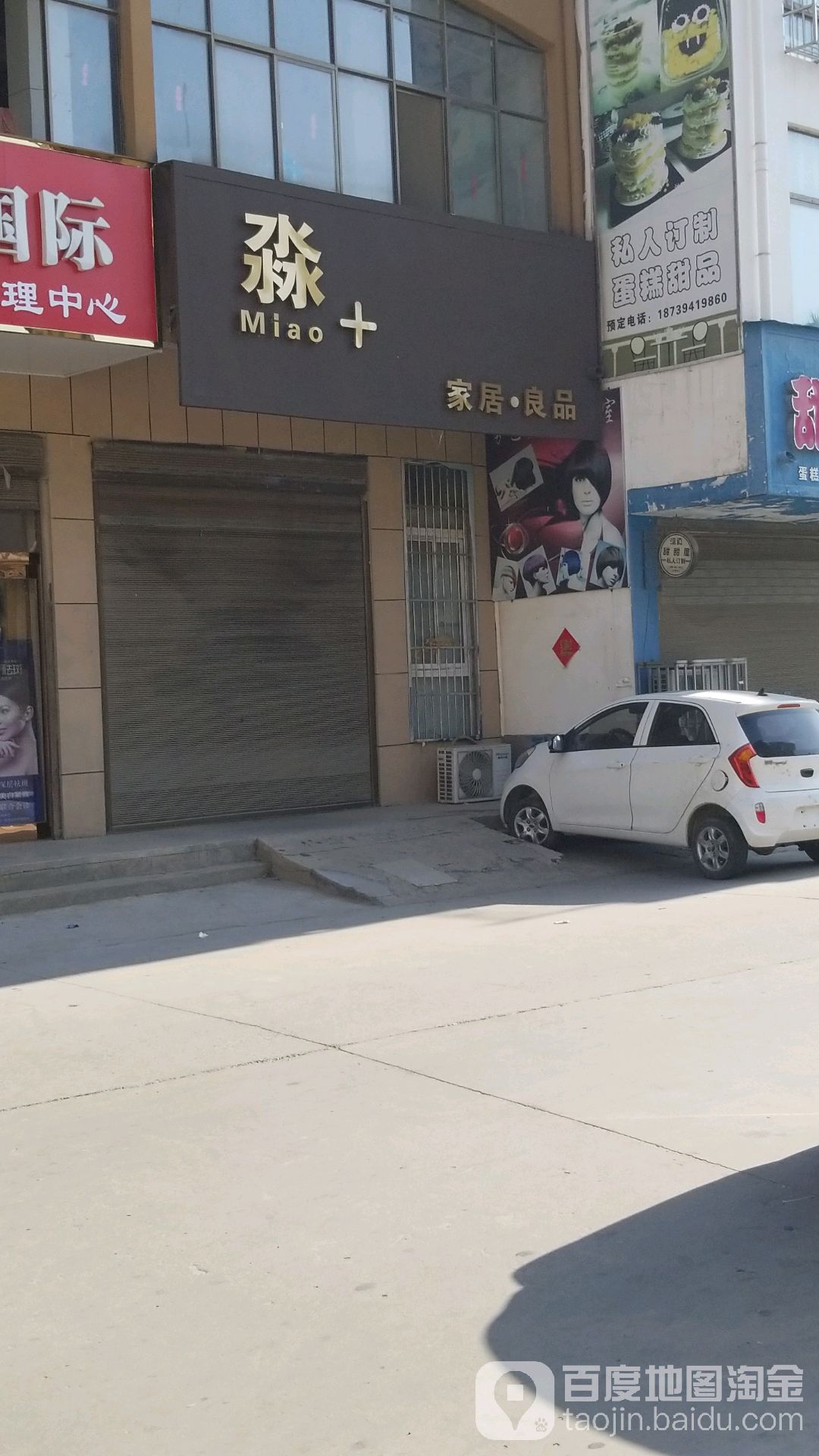 沈丘县槐店回族镇淼+