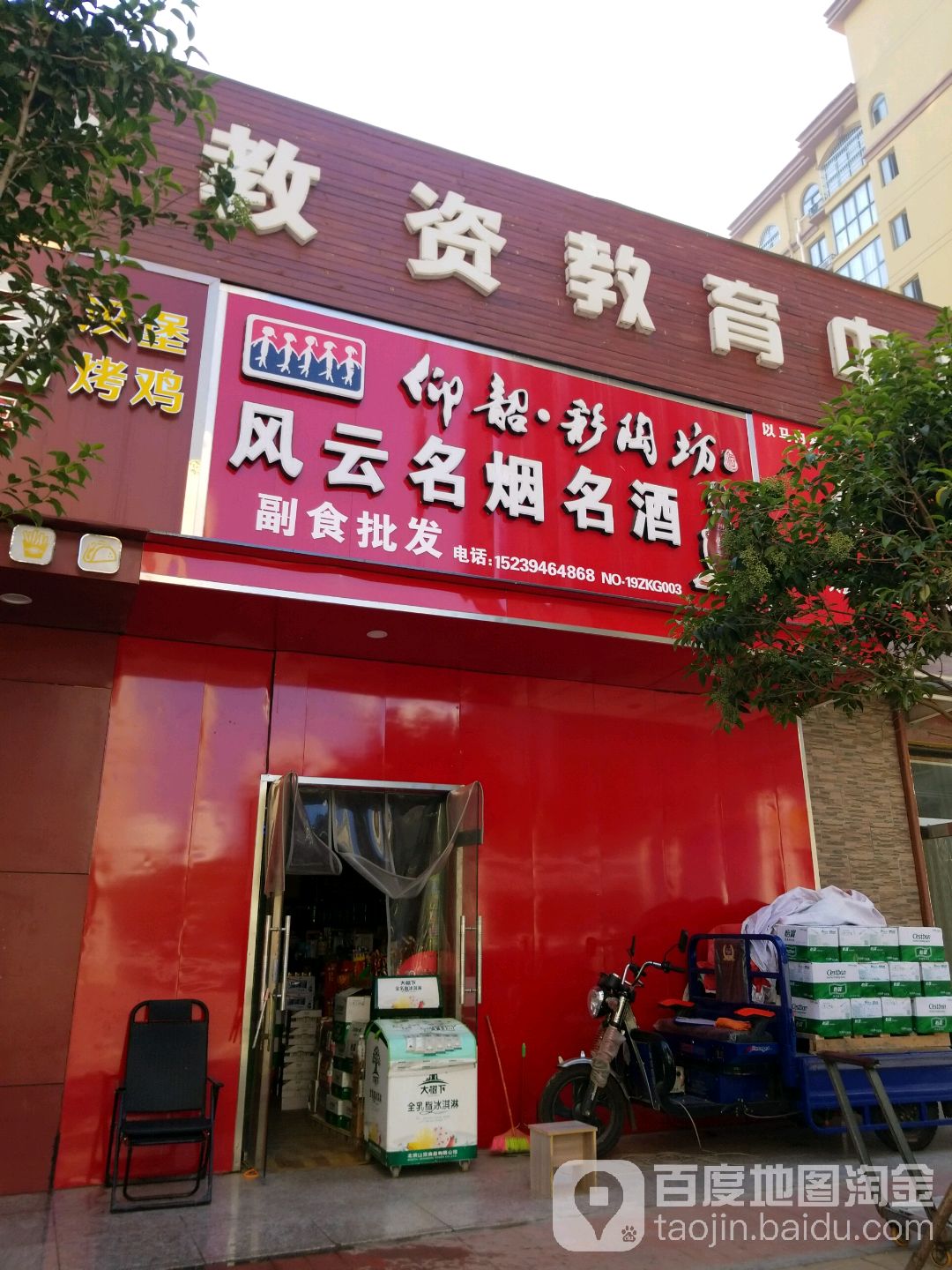 风云电竞(胜利街店)