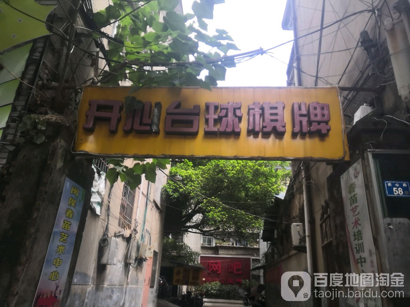 开心桌球棋牌