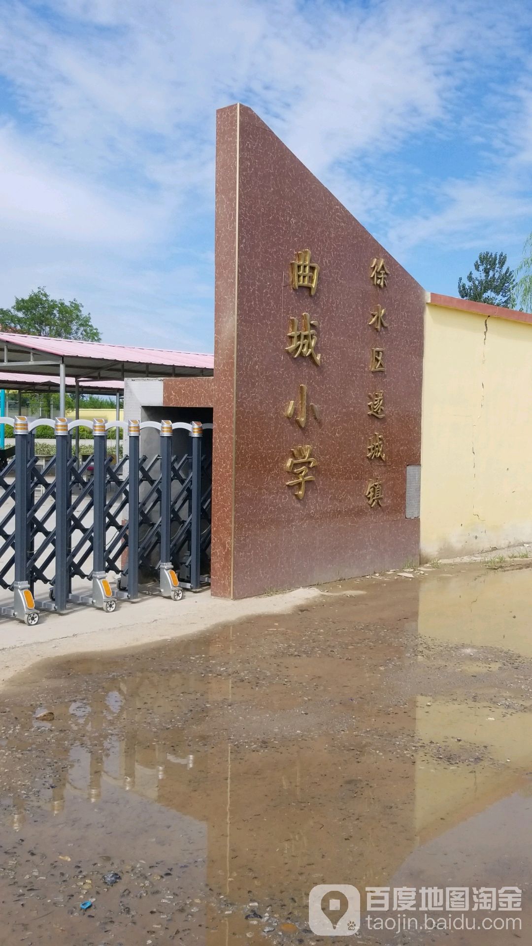 河北省保定市徐水区遂城镇所有城乡结合区