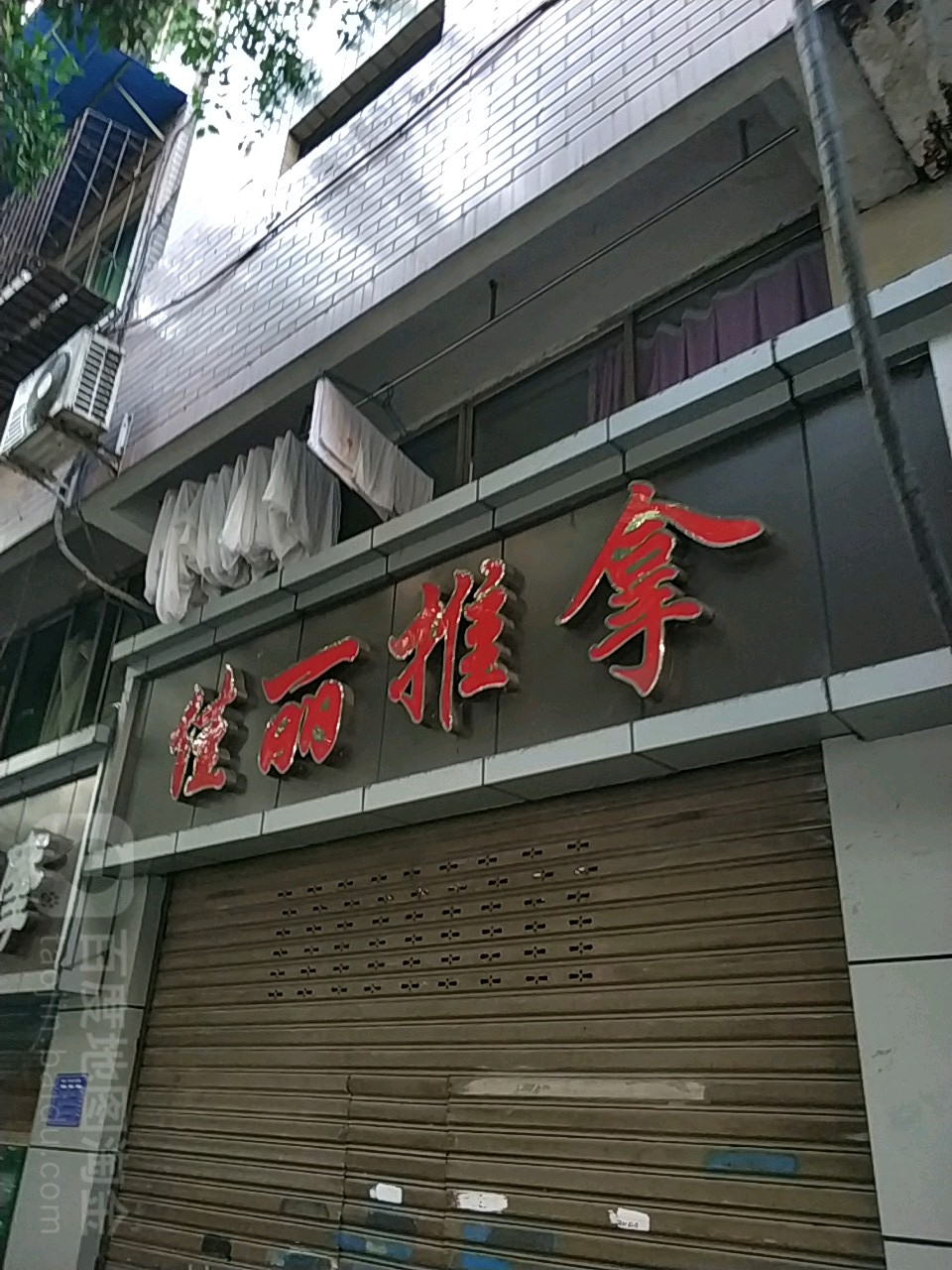佳丽按摩