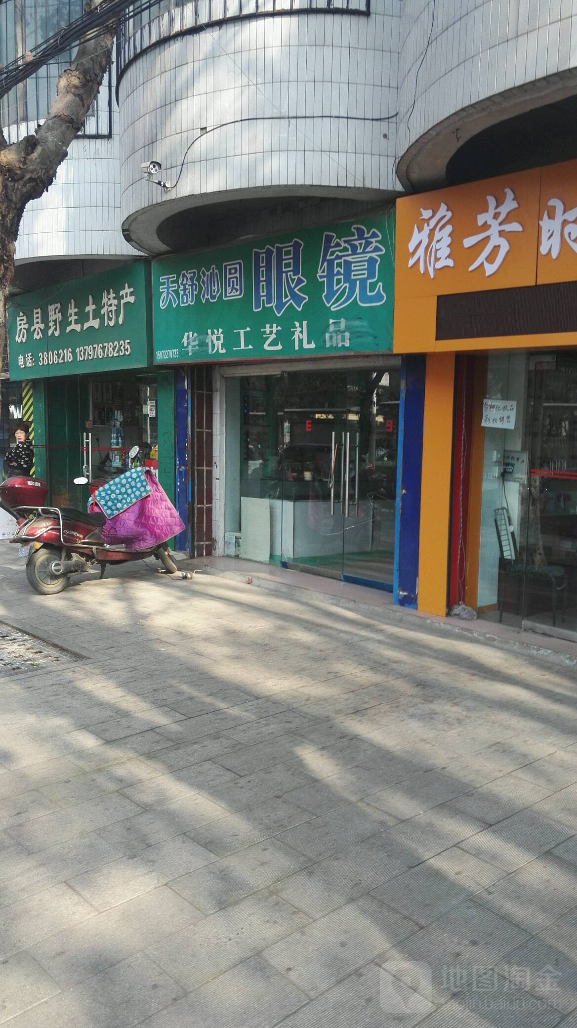 天舒沁圆眼镜