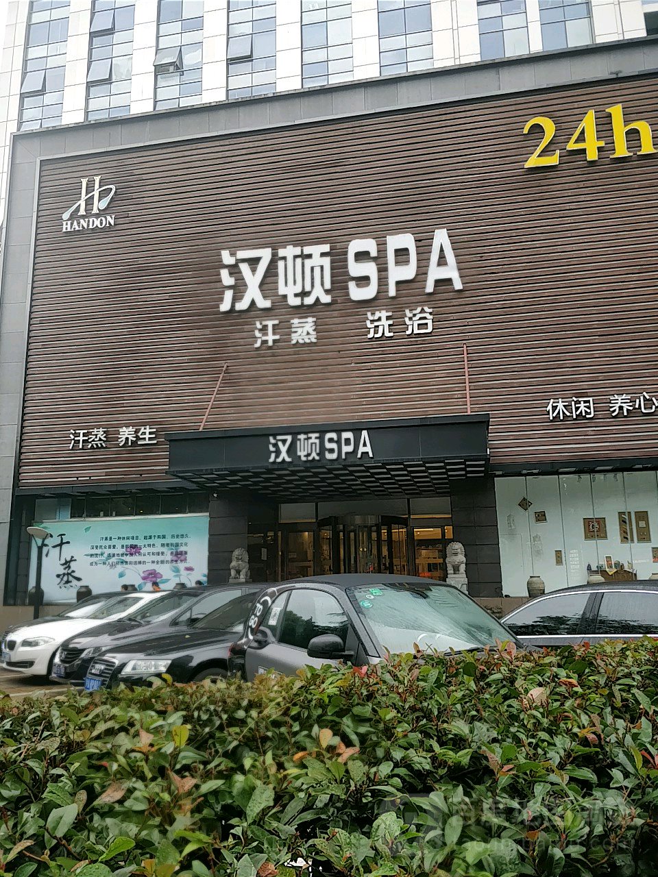 汉顿厨房(中山西路店)