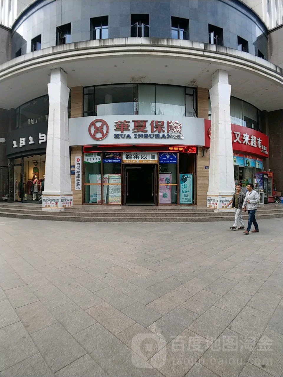 华夏报销(凯盛大厦北京路店)