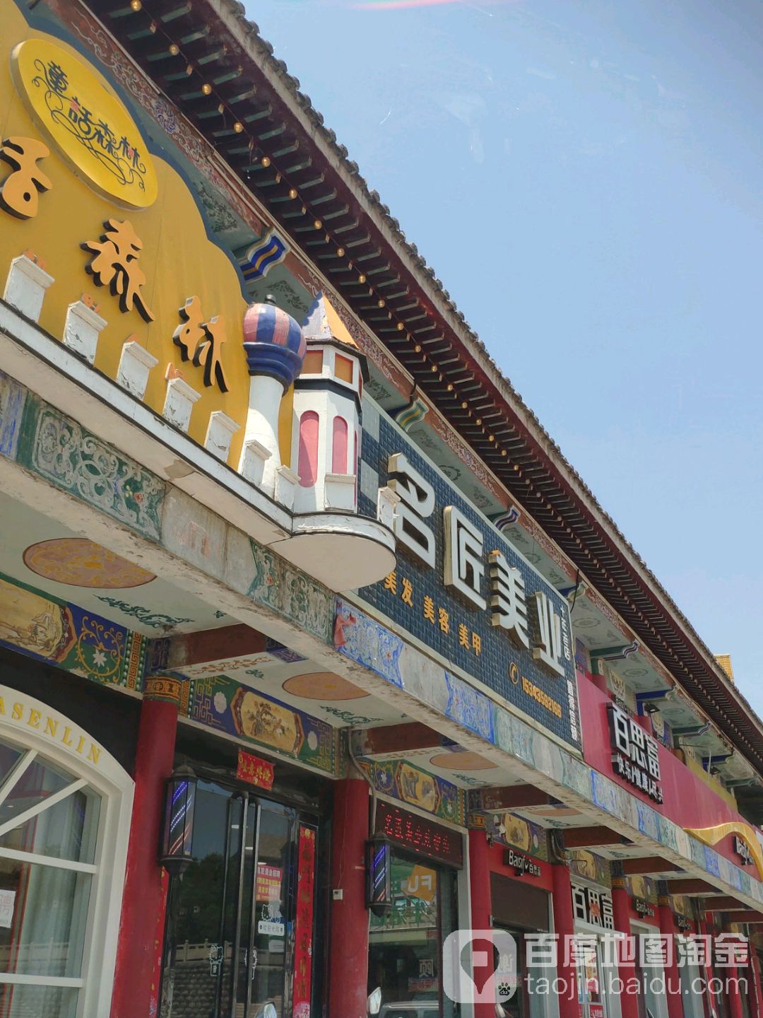 名匠美乐(龙兴广场店)