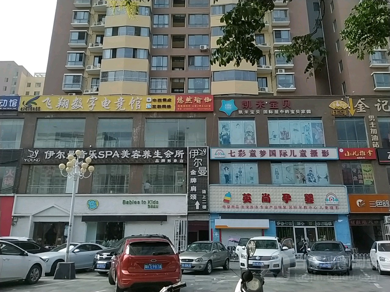 伊尔曼音乐SPA美容养生会所(盛世御苑店)