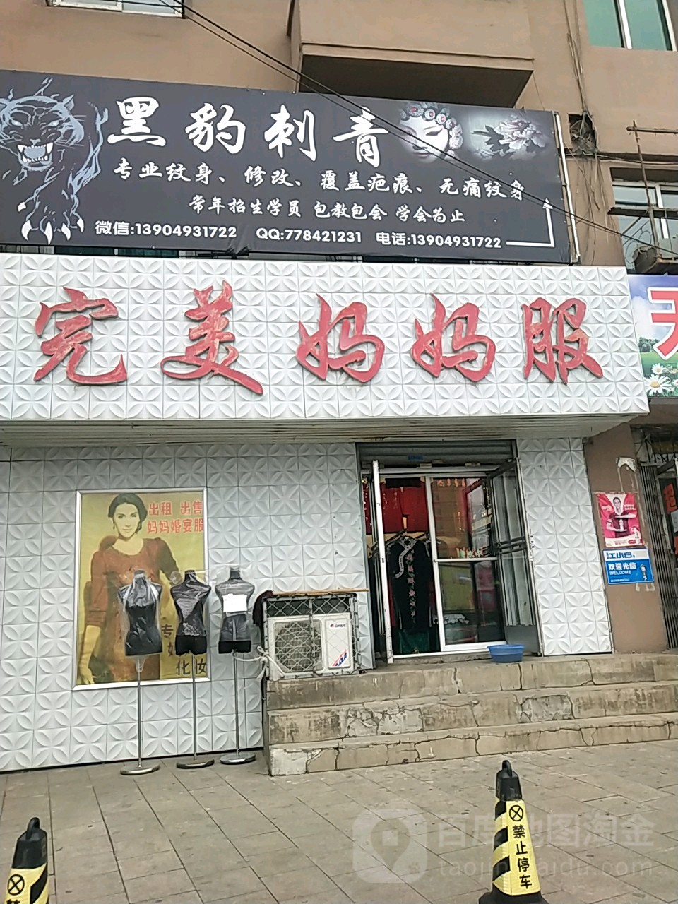 黑板刺青