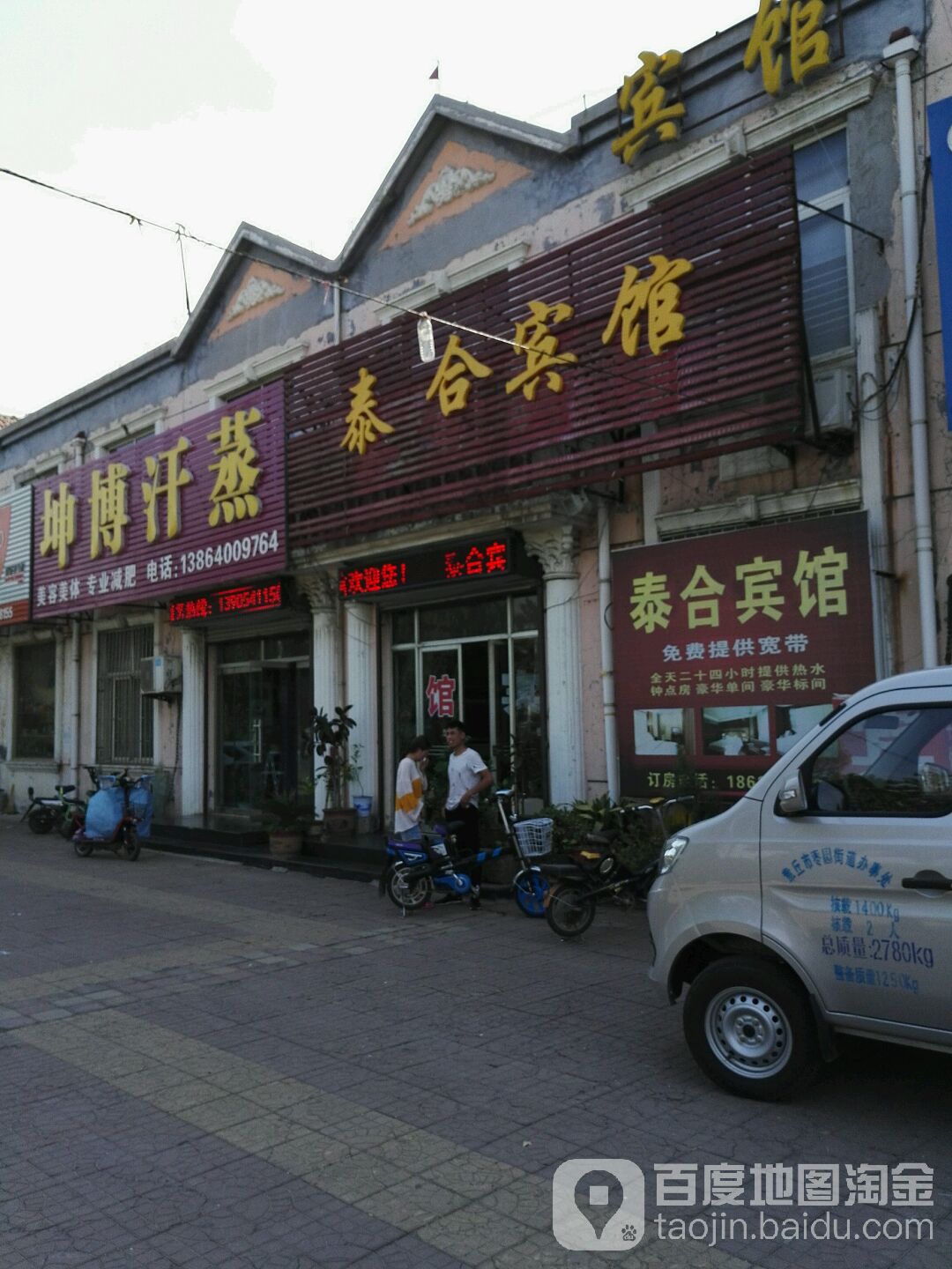 坤博汉蒸