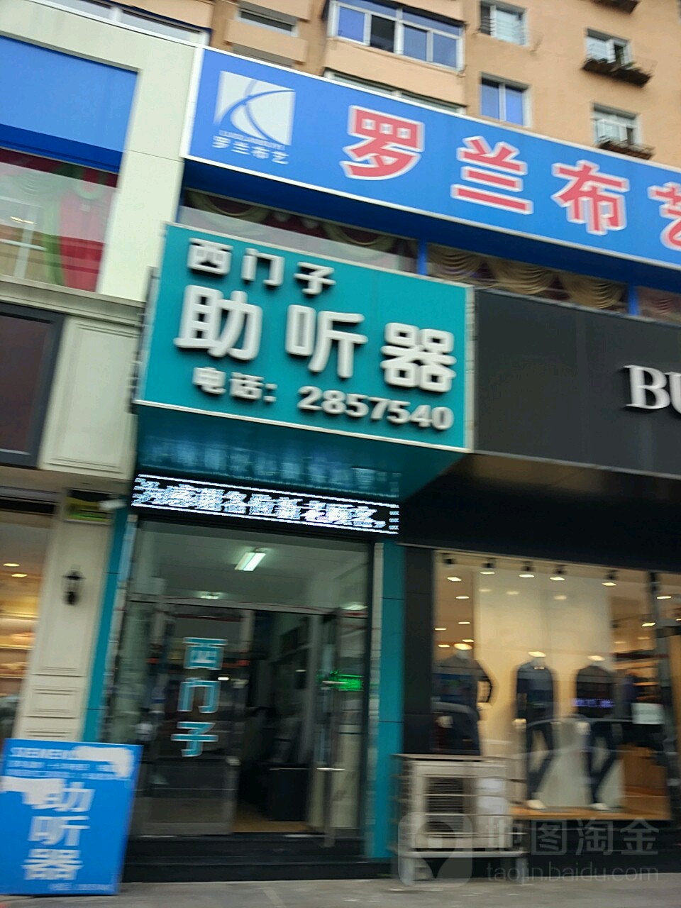 西们子(大商新玛特金汤街店)