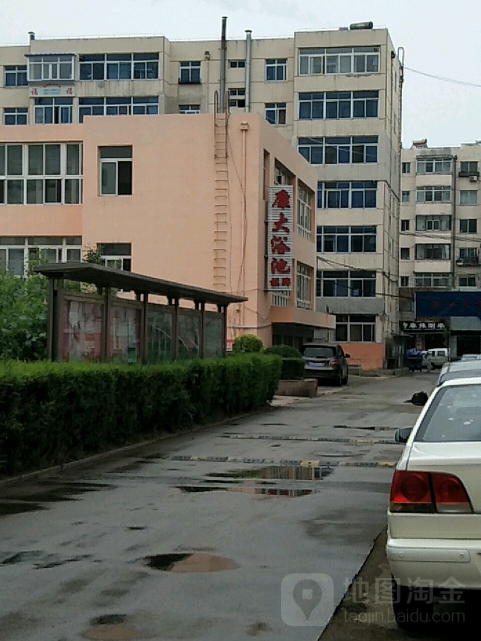 康大浴池棋牌