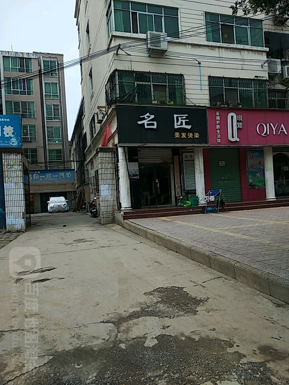 名匠美发烫染(新华东路店)