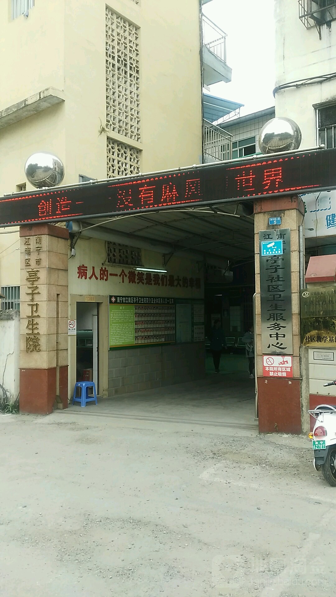 南宁市江南区