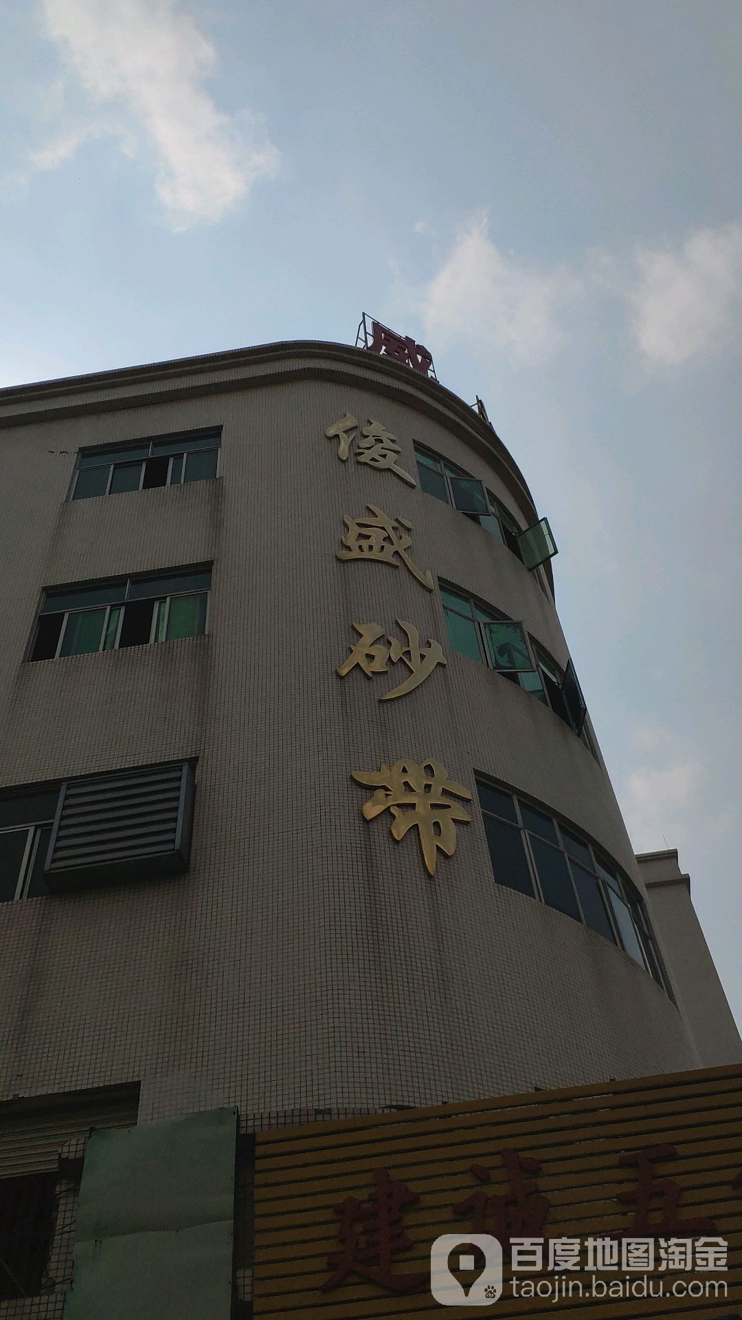 俊盛砂纸