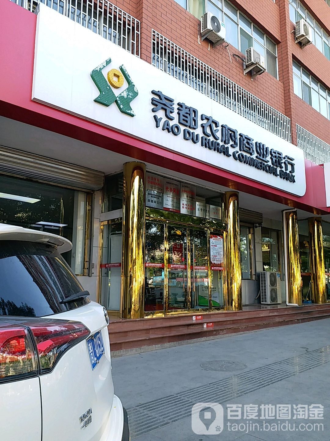 尧都区农村商业银行(鼓楼南支行)