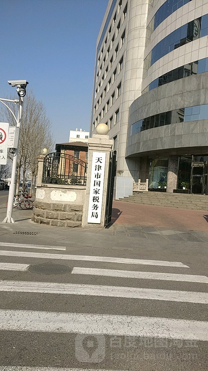 国家税务总局天津市税务局