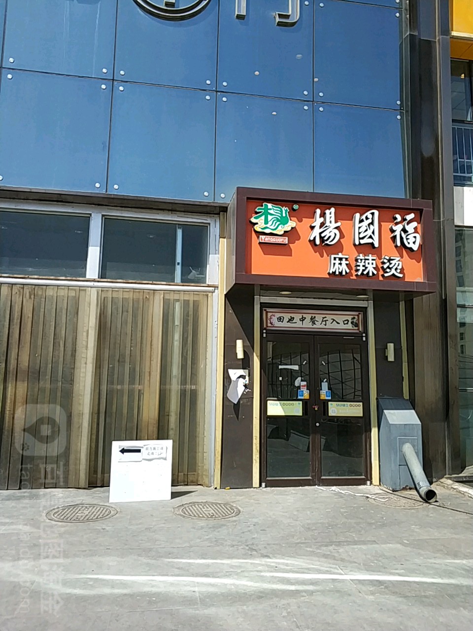 杨国福麻辣烫门店图片