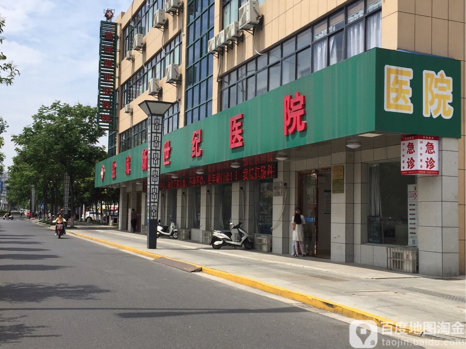 盐城德赛堡医院(南院)