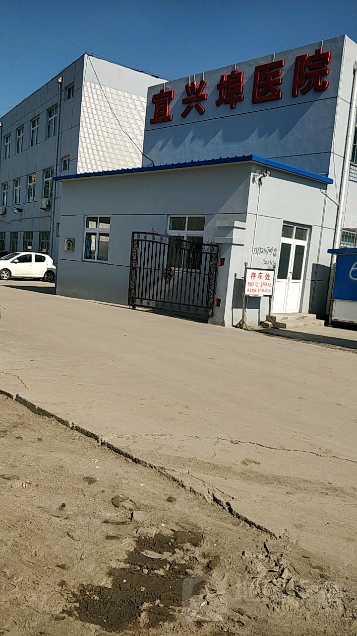 宜兴埠医院