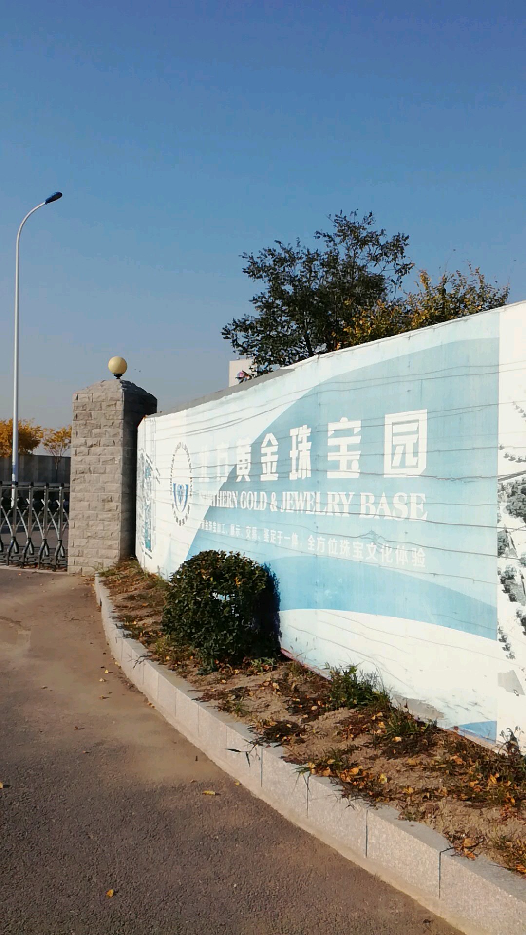 北方黄金珠宝园