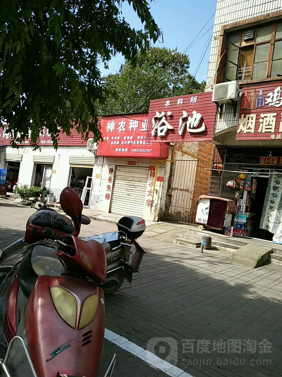 农科院望浴池