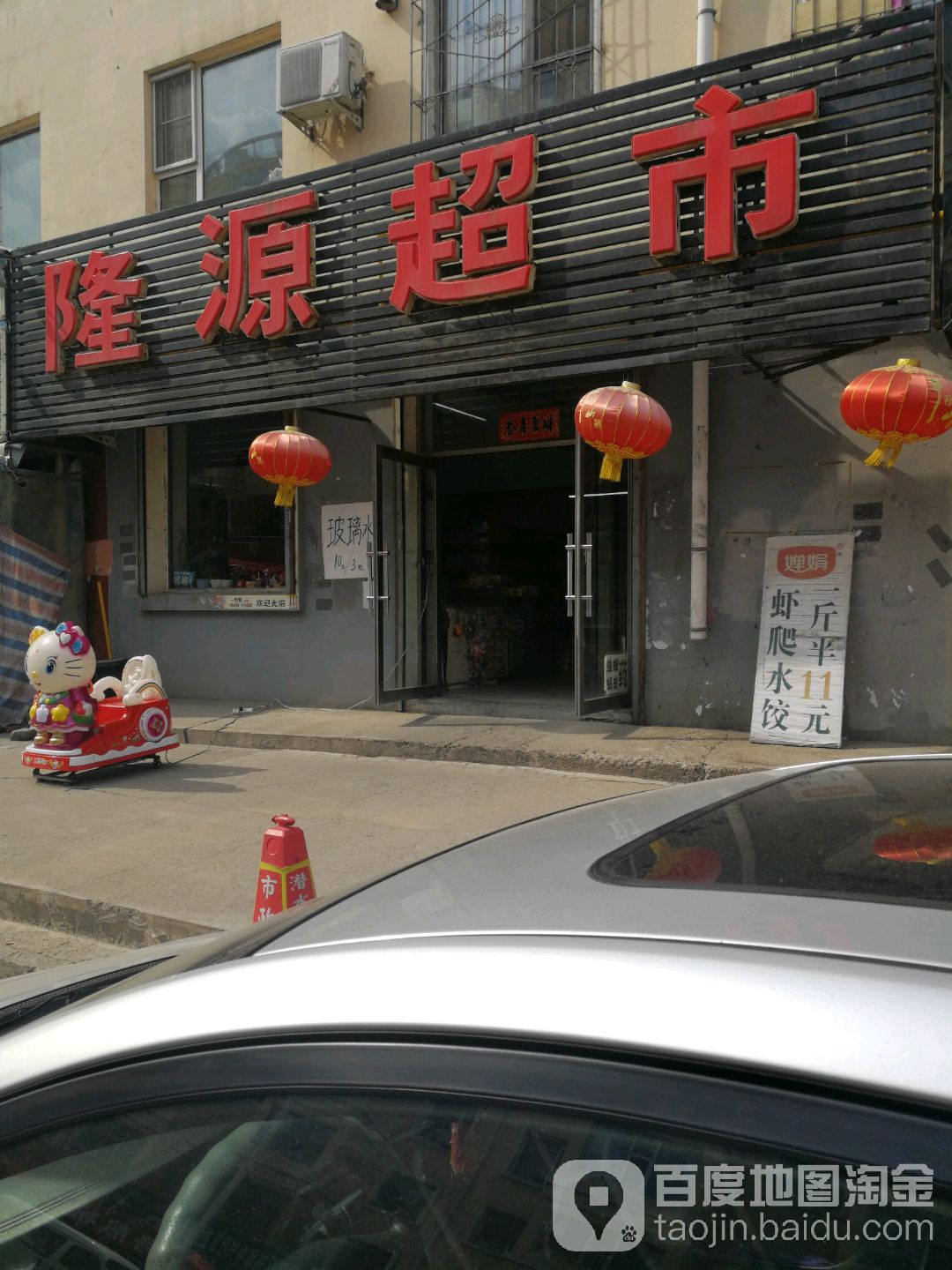 圣原超市(东兰路店)