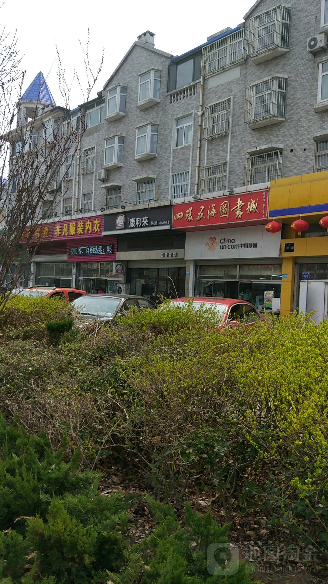 四环五海图书城(渤海十六路店)