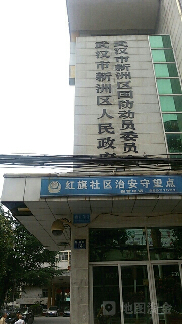 新洲区人民政府