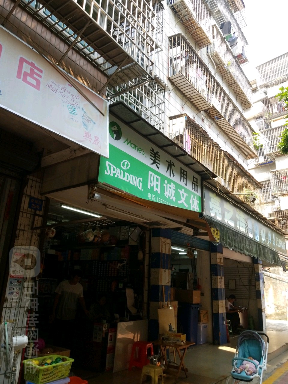 阳诚文体