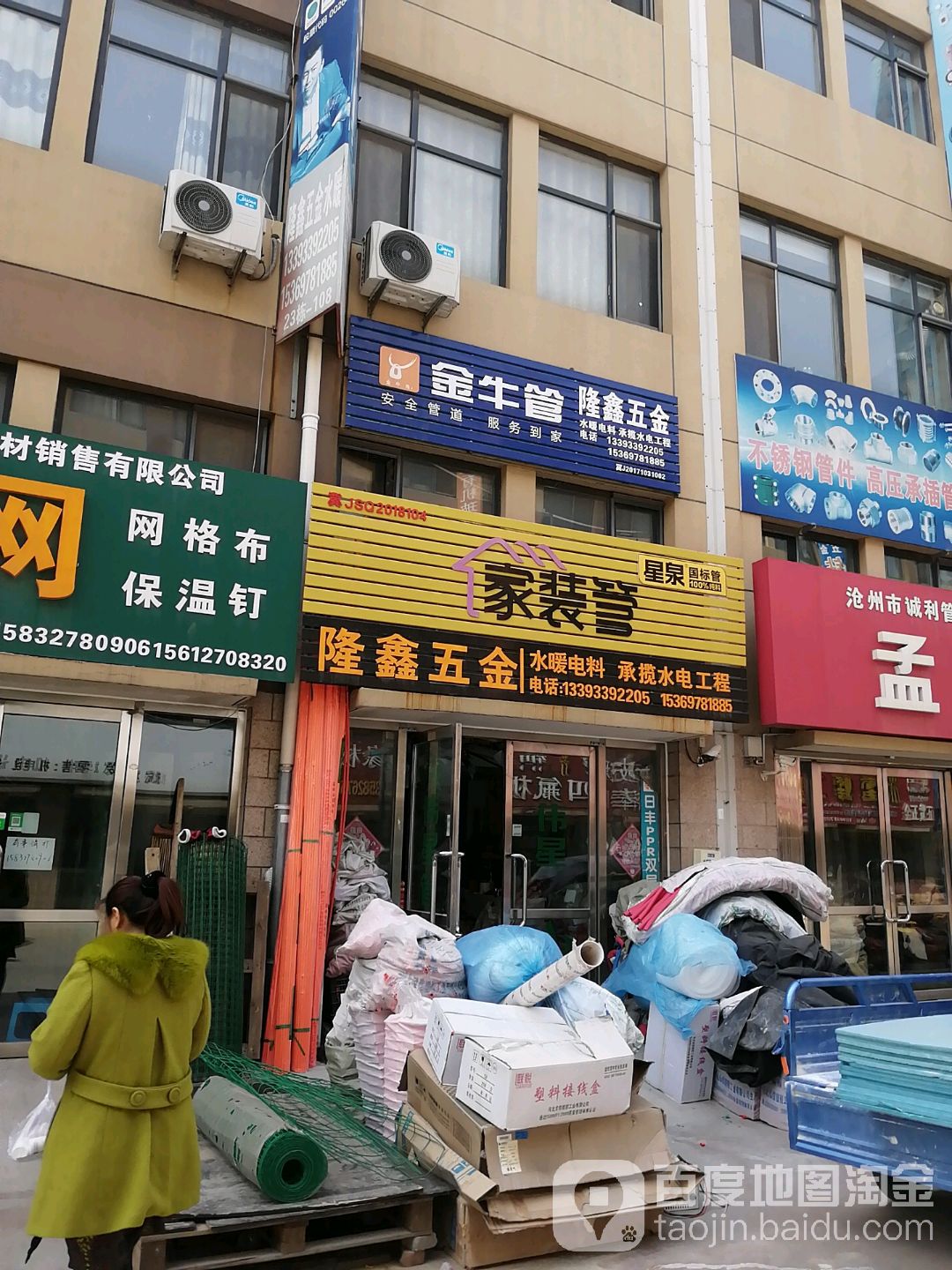 隆兴劳保交通设施