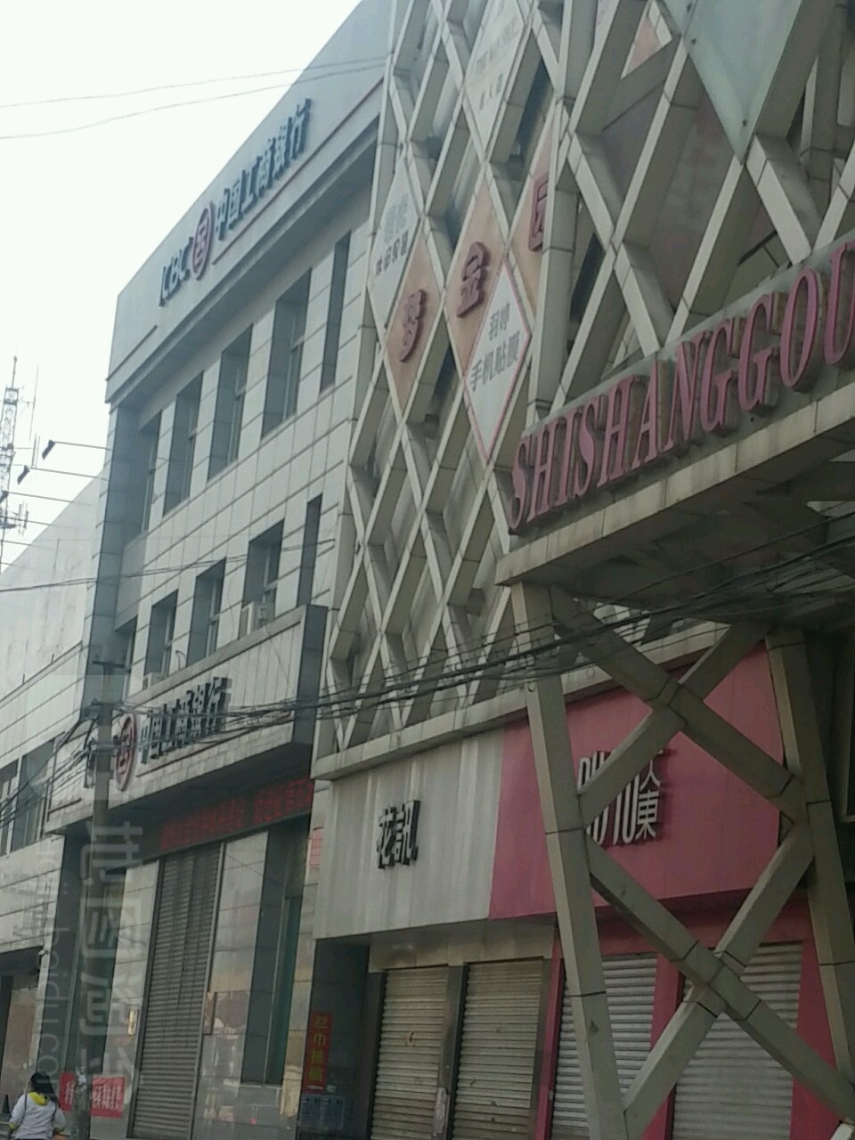 花讯(时尚购物店)