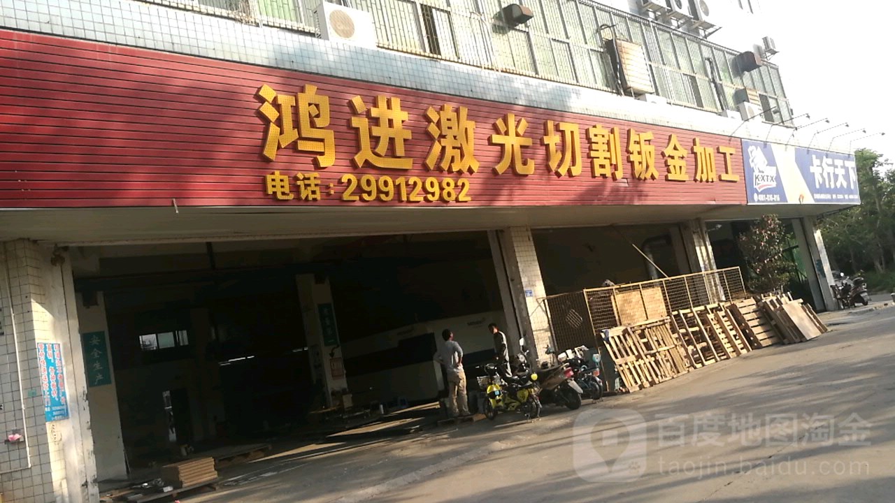 鸿进五金制品激光切割