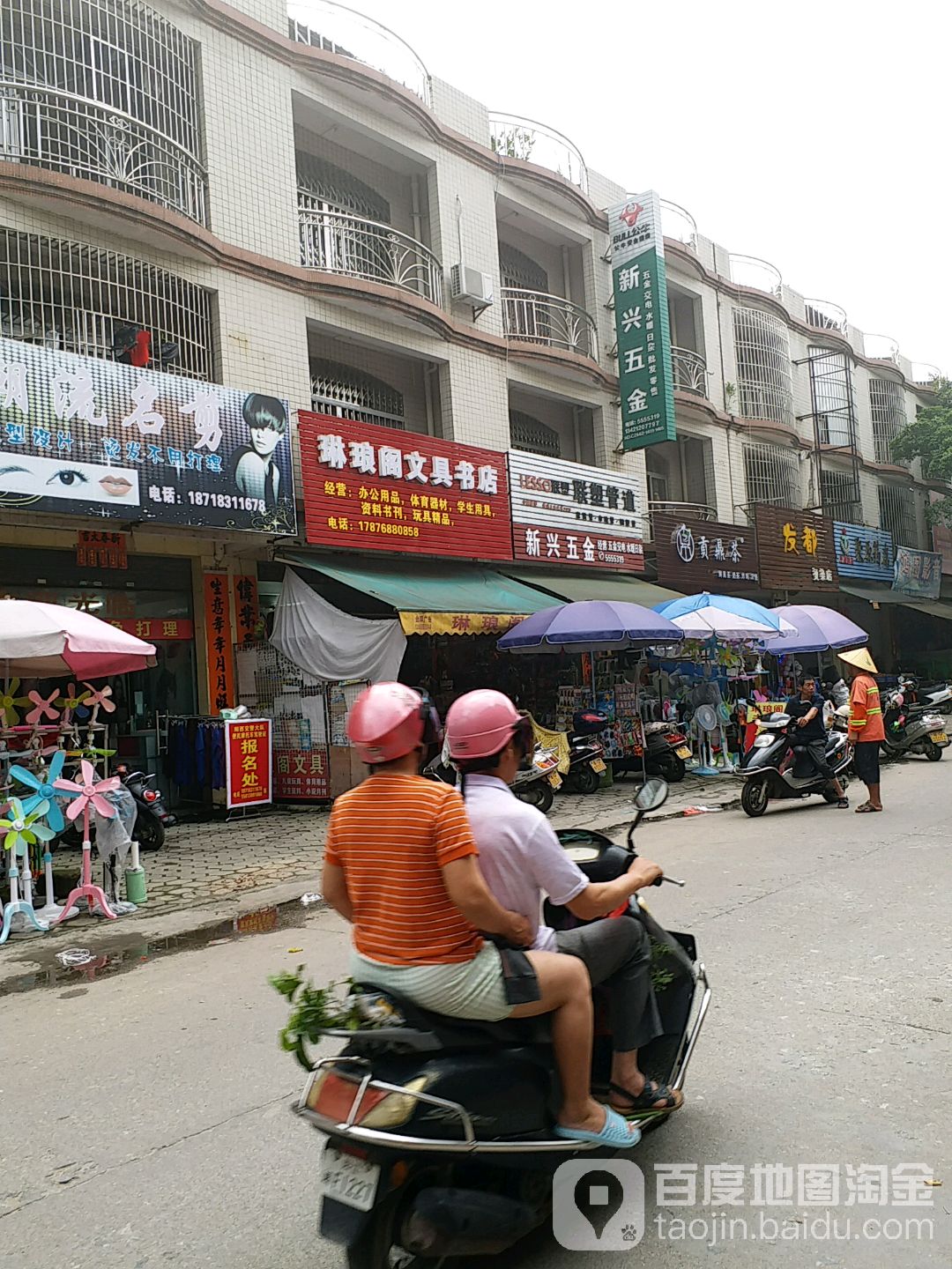 琳琅阁文具店