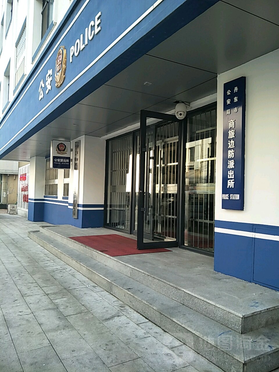 商旅边防派出所