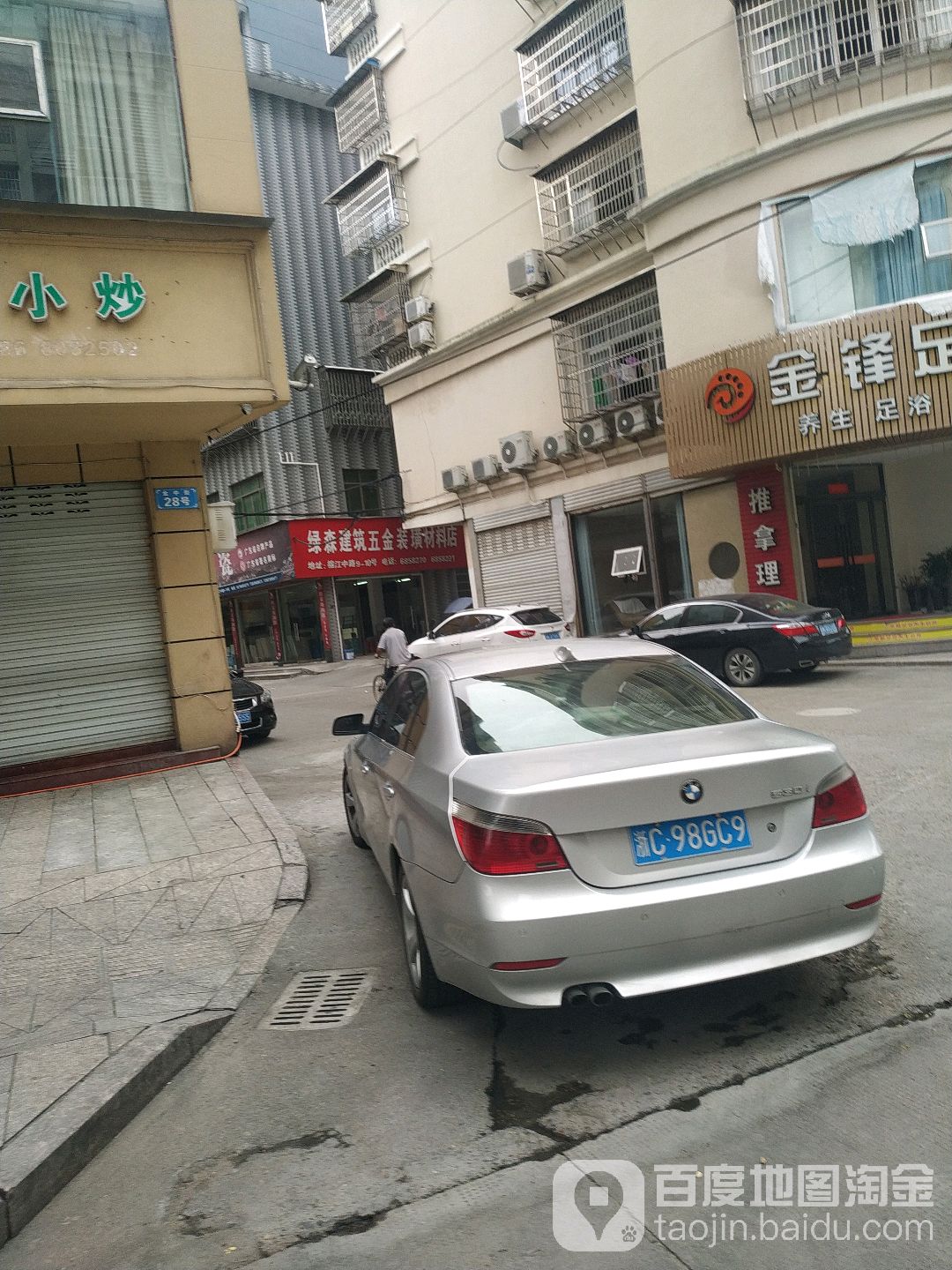 绿森建筑五金装潢材料店