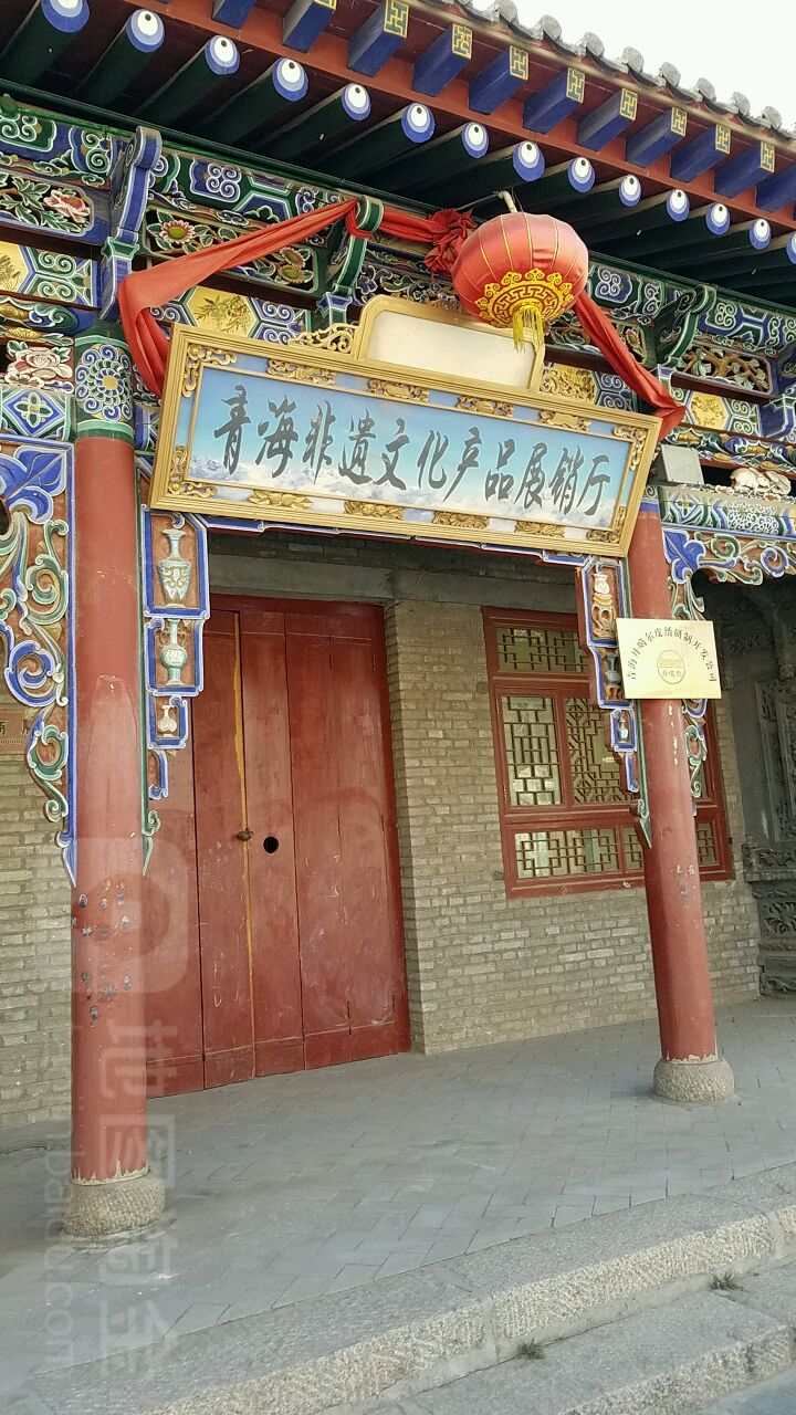 青海非遗文化产品展销会