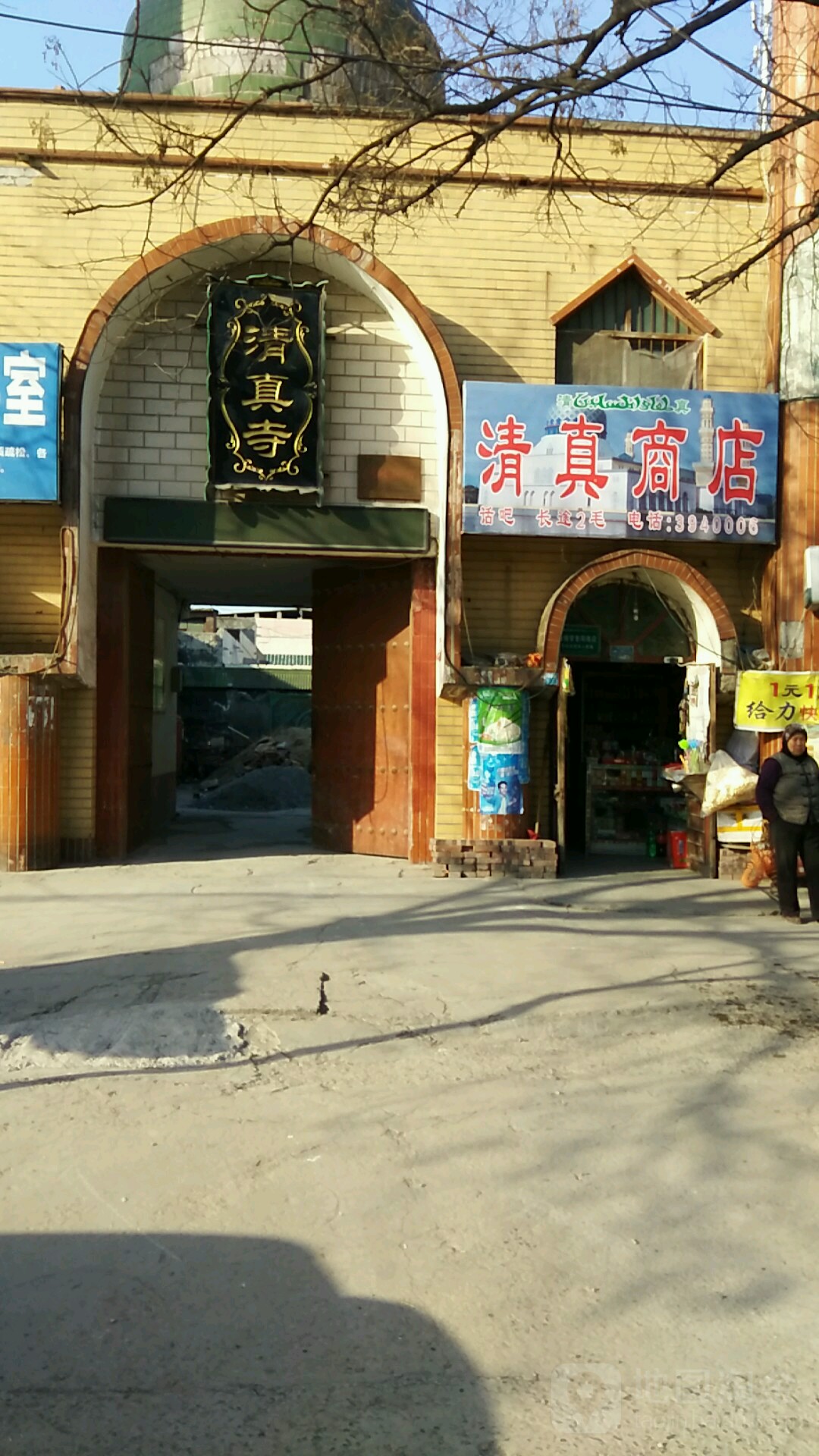马村清真寺(文昌路)