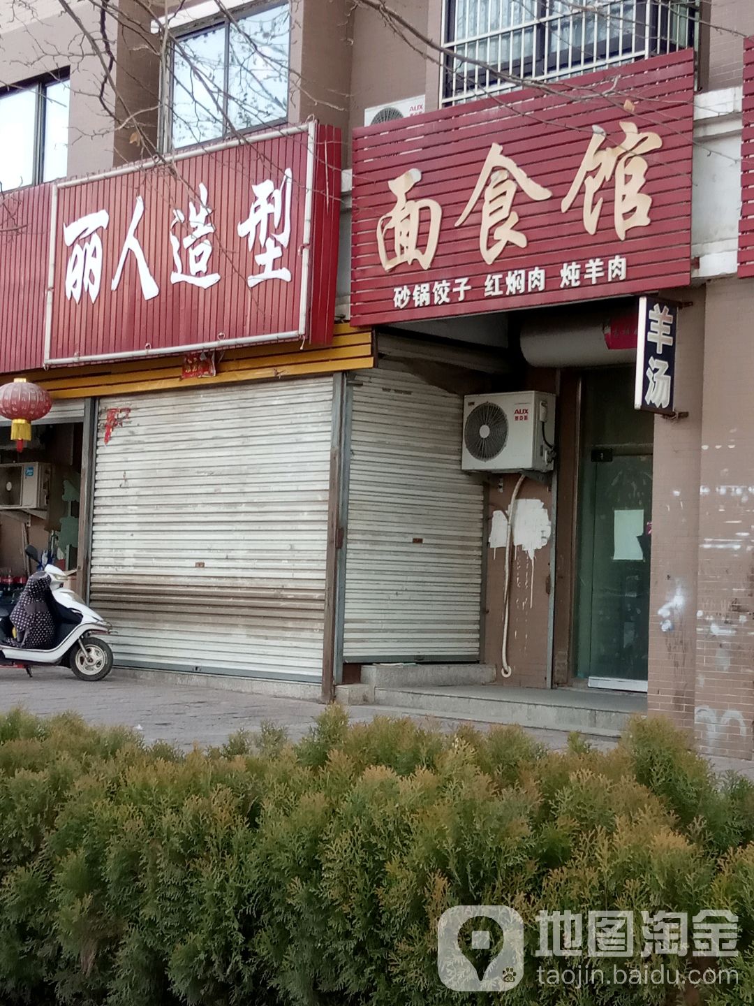 e人造型(舜王南街店)