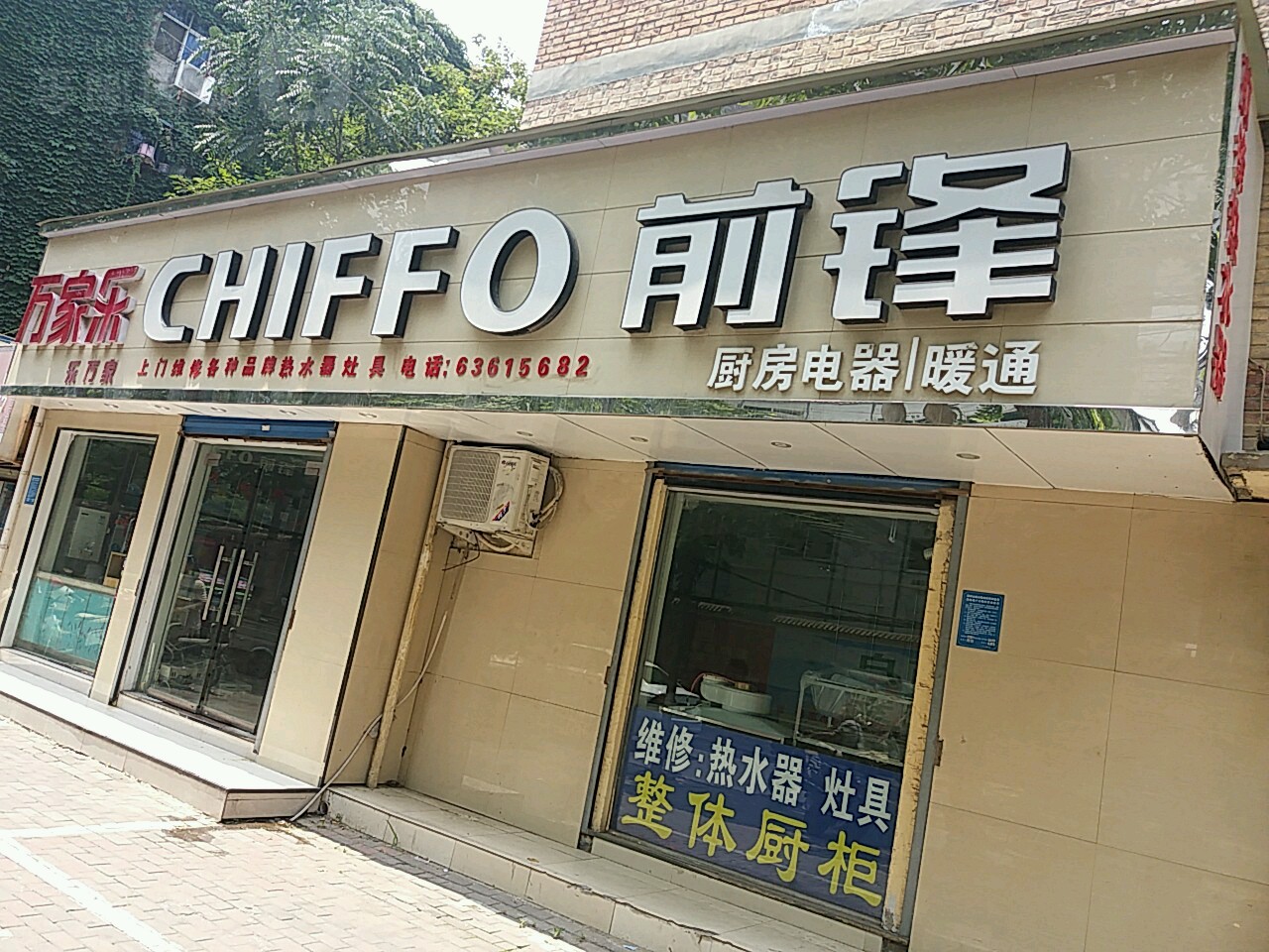 万佳乐超市(卫生路店)