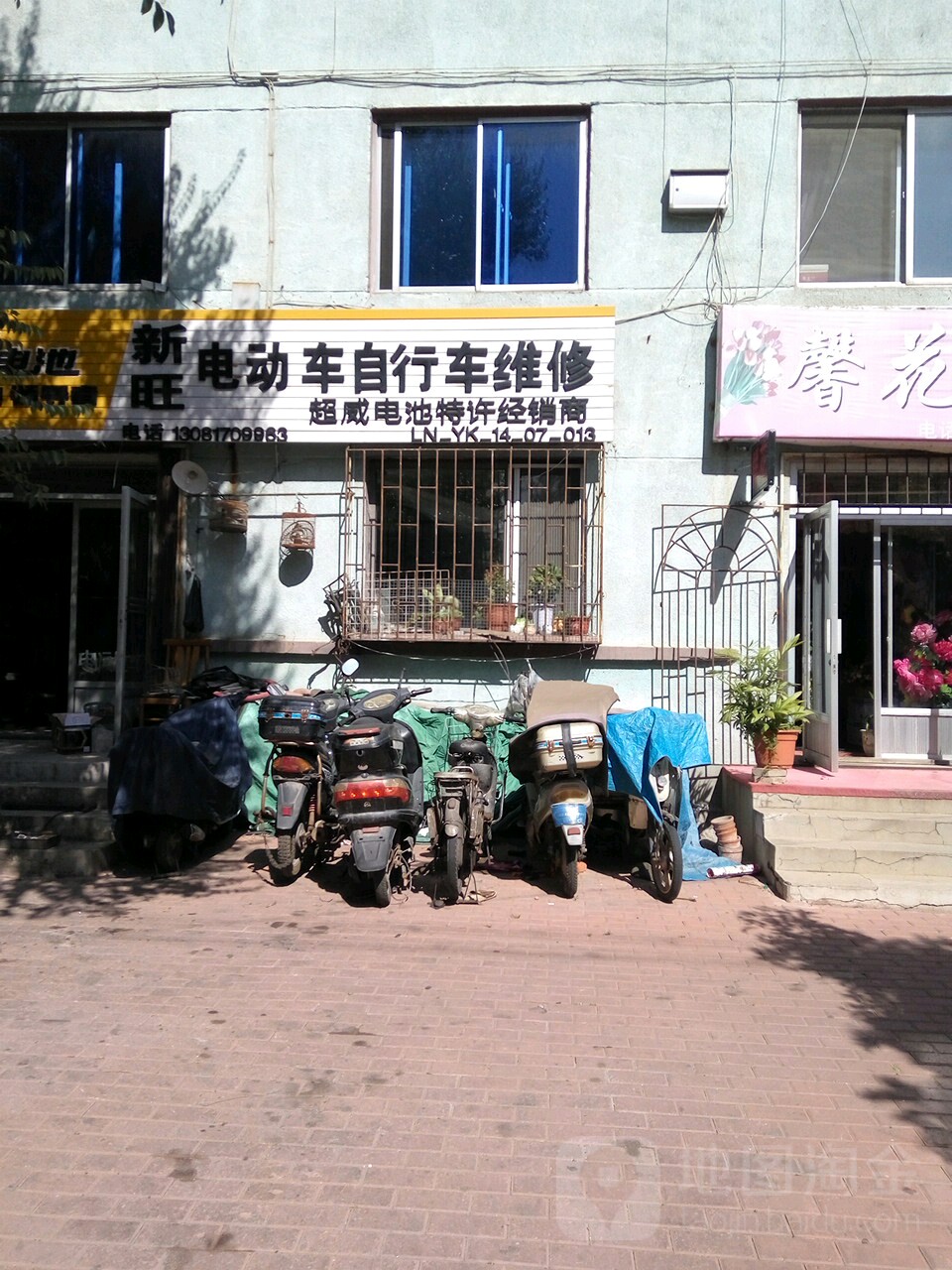 新旺电动车自行车维修