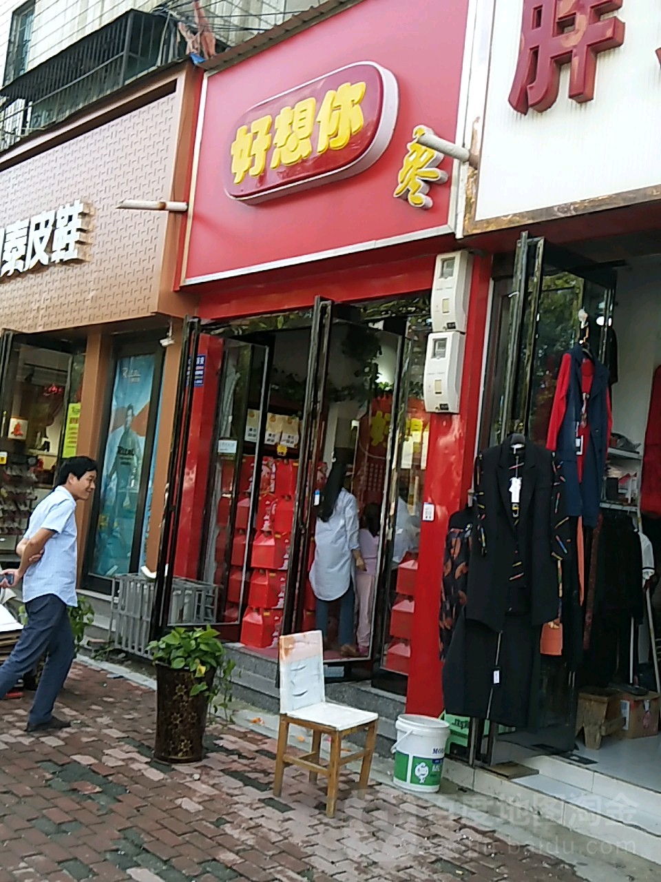 商水县好想你枣(健康路店)