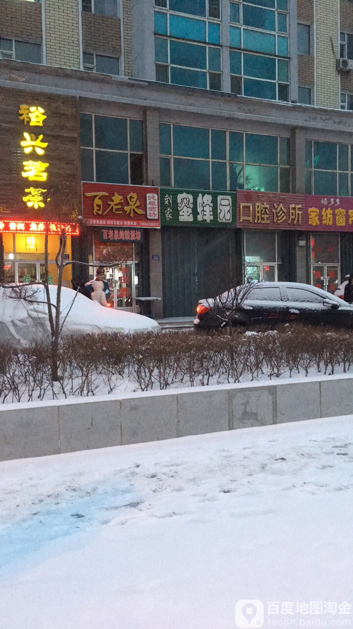 百老泉纯粮酒坊(人民大街店)