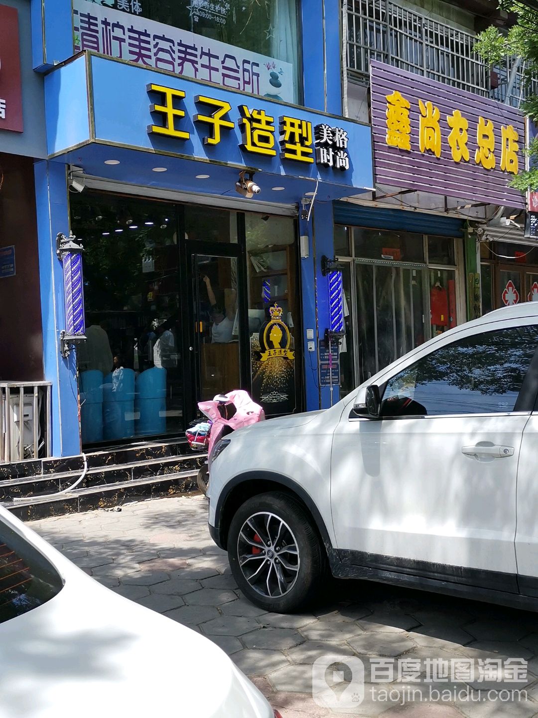 美格造型(东关街店)