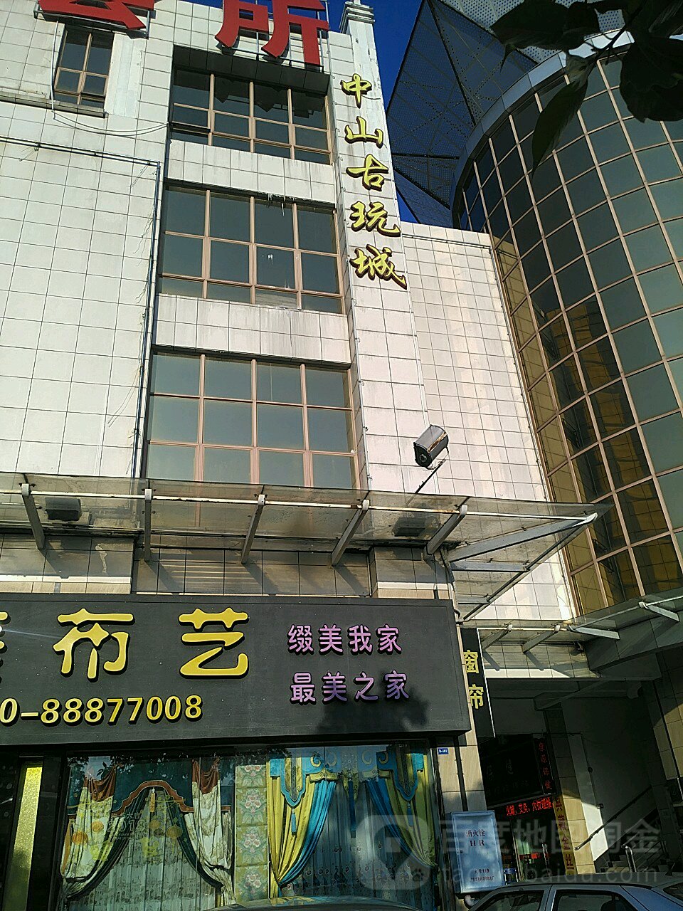中山古玩城(永怡商城店)