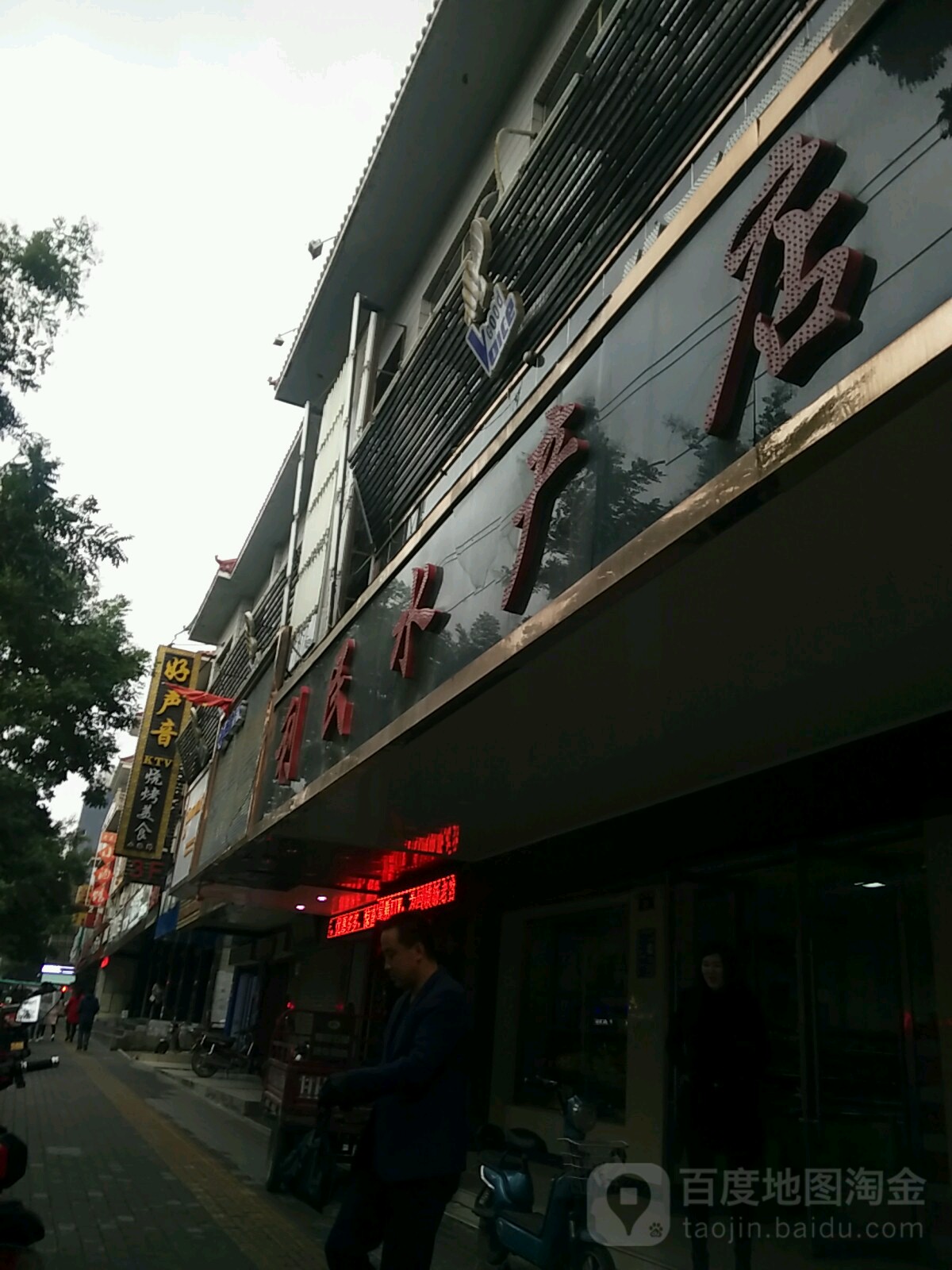 利民水产店(署东巷店)