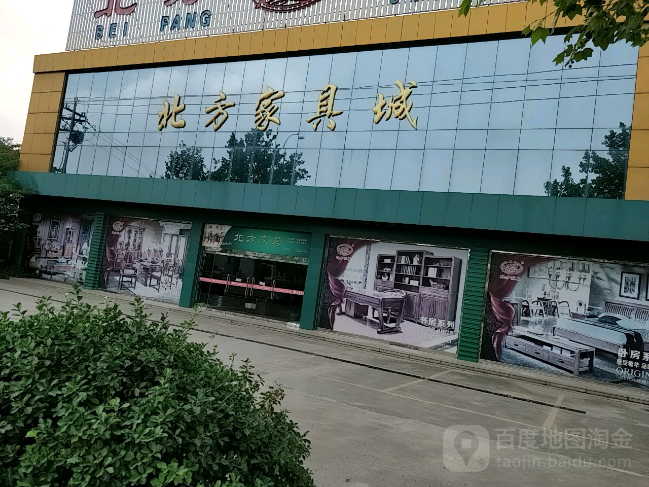北方家具(淄博市周村区南郊粮油管理所东店)
