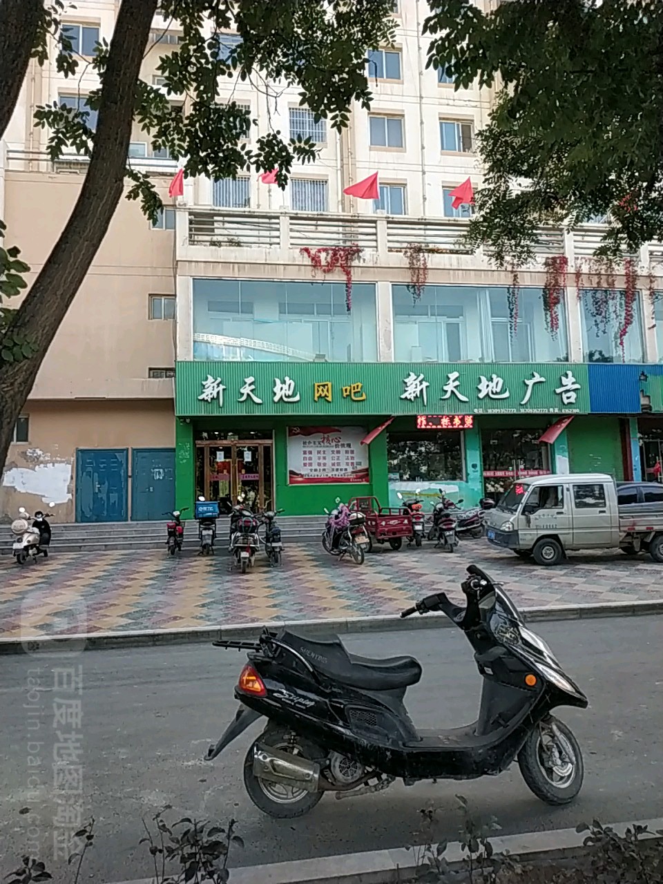 星天地网吧(荣华西路店)