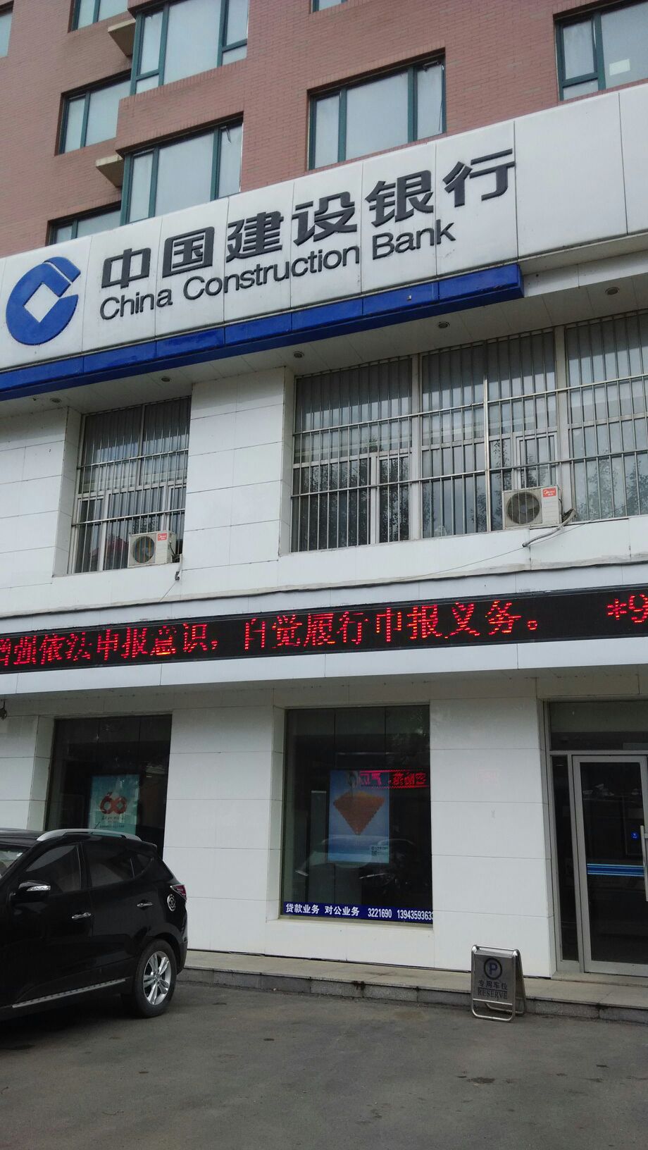 中國建設銀行24小時自助銀行(通化西昌支行)